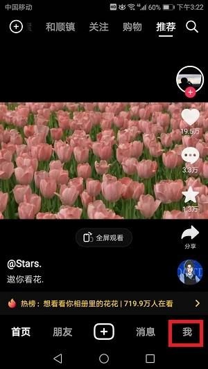 抖音手机号被注册了怎么办